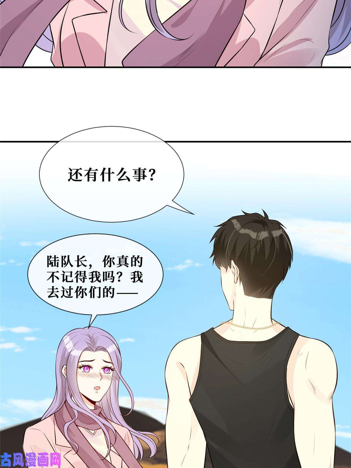 越界招惹50 吃醋