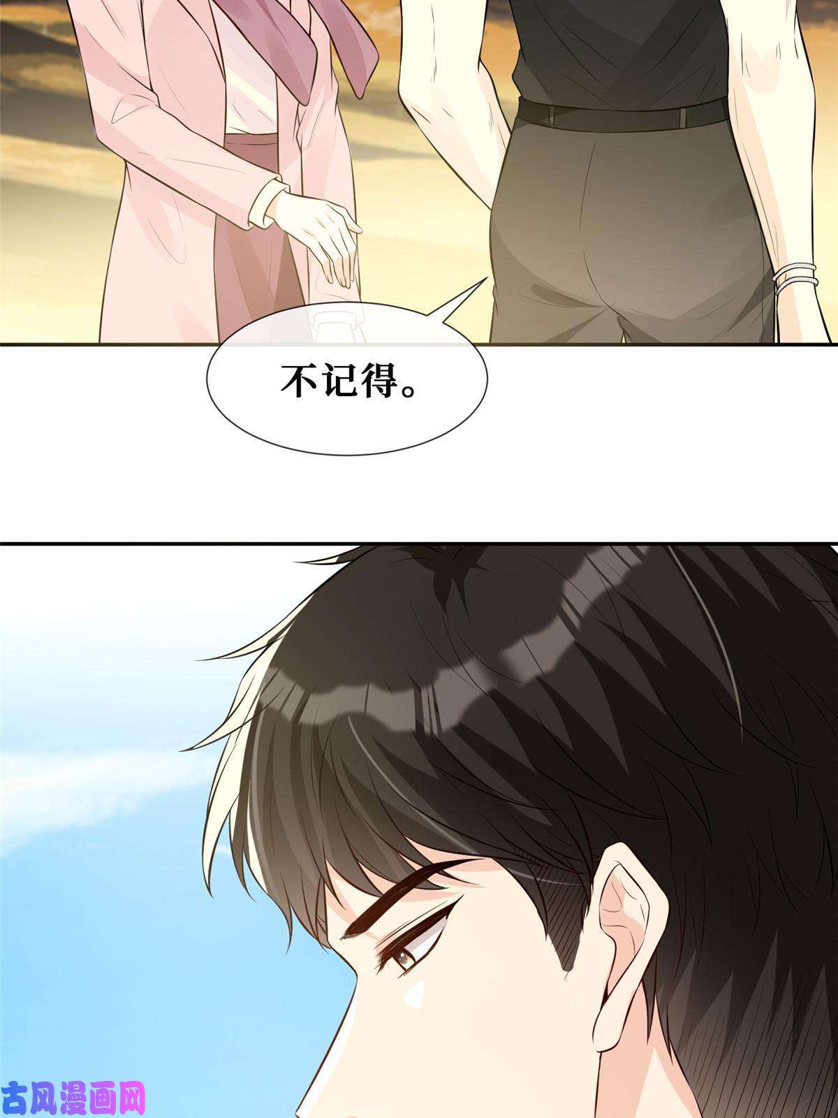 越界招惹50 吃醋