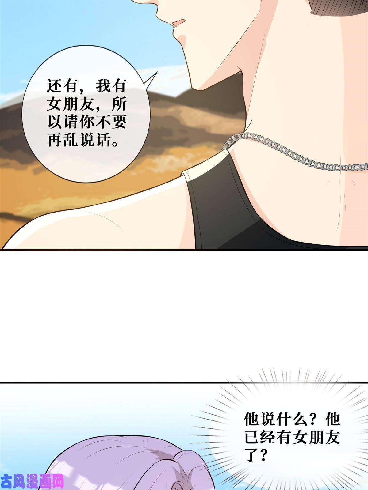 越界招惹50 吃醋