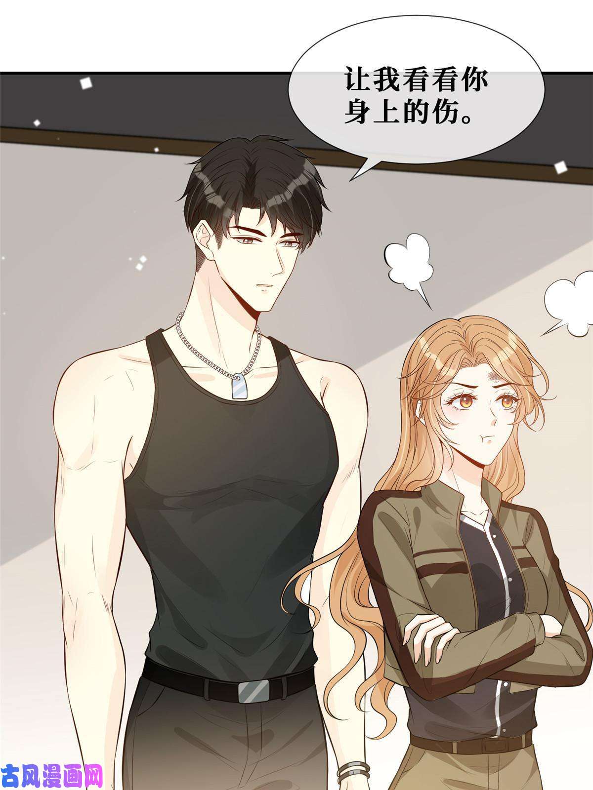 越界招惹50 吃醋