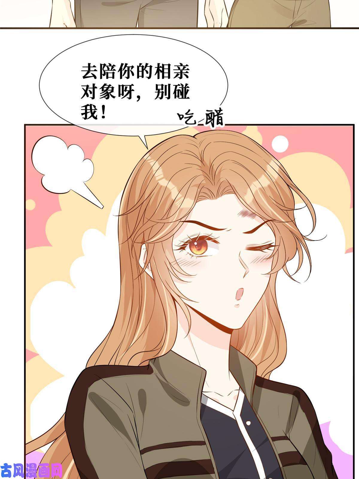 越界招惹50 吃醋