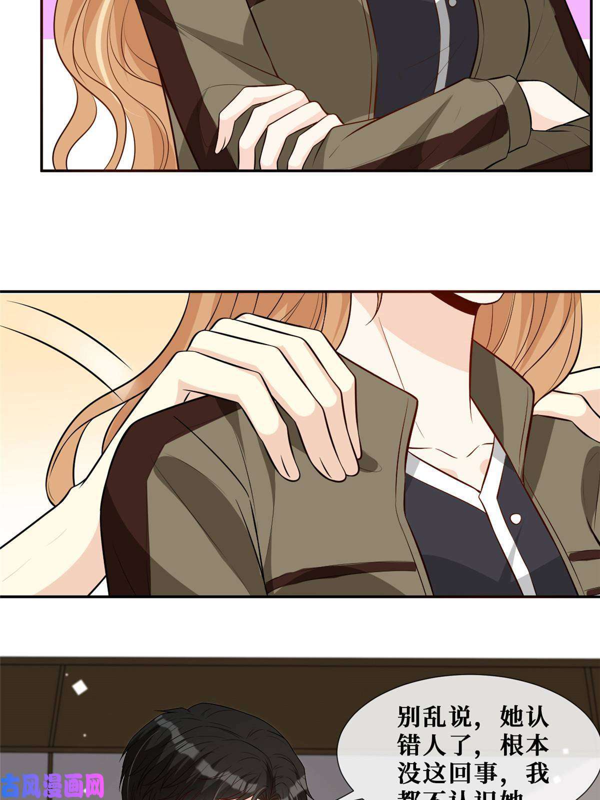 越界招惹50 吃醋