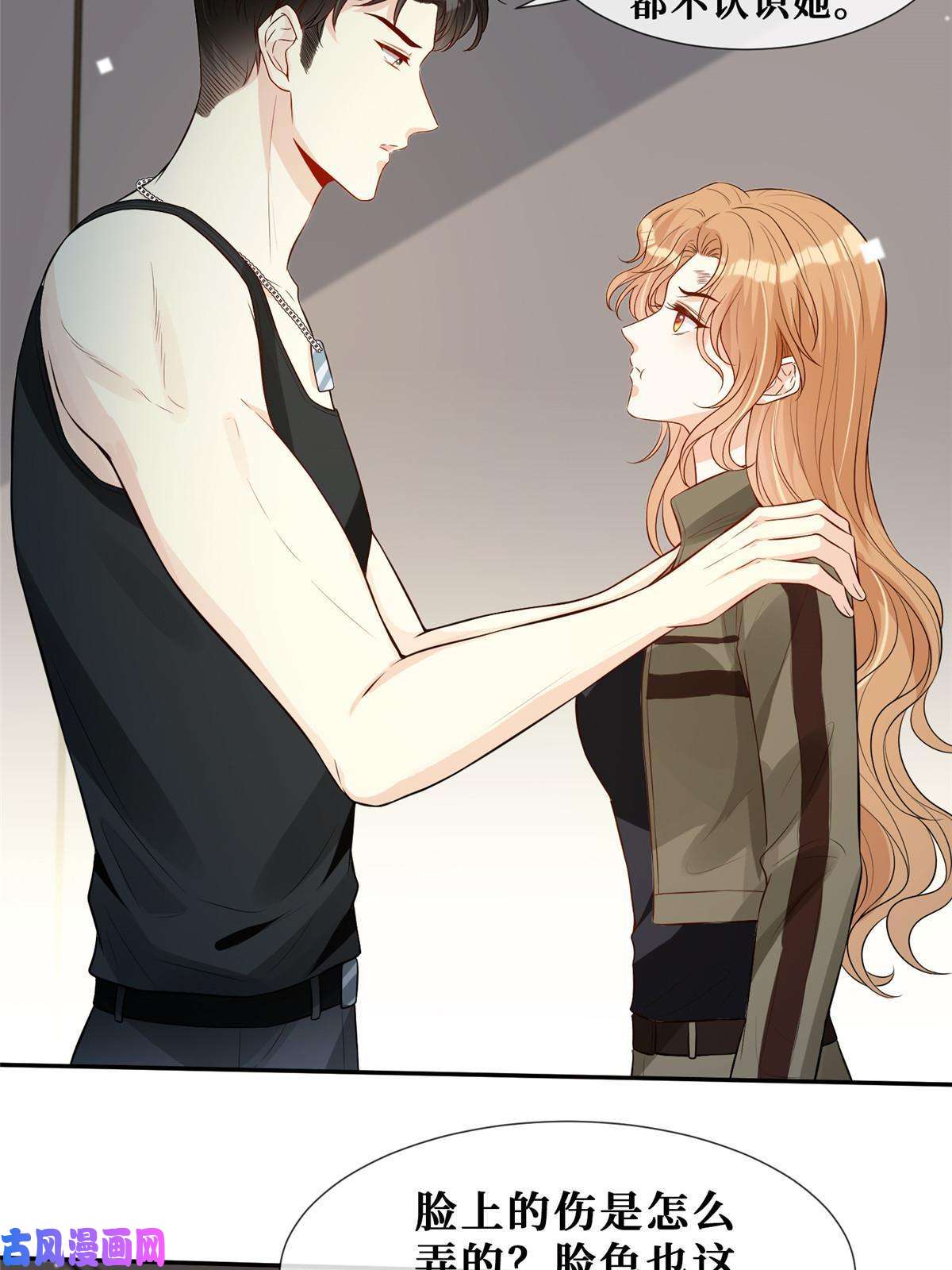 越界招惹50 吃醋