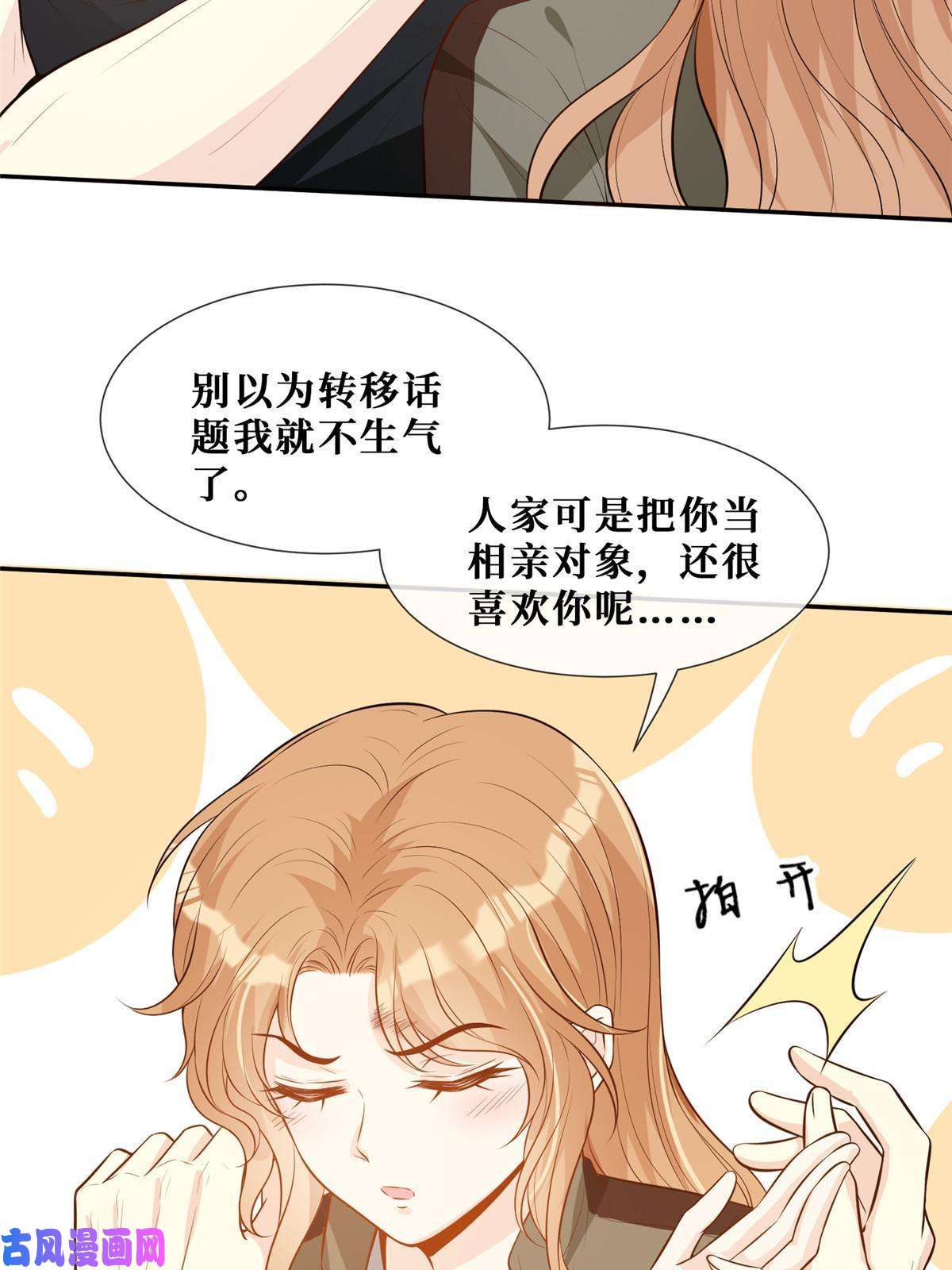 越界招惹50 吃醋