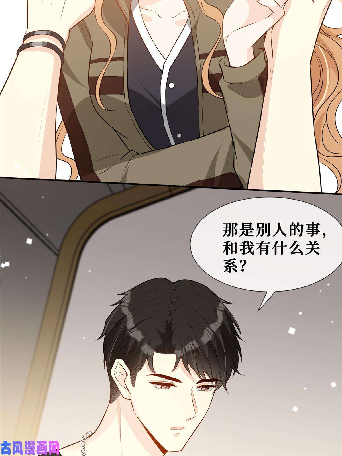 越界招惹50 吃醋