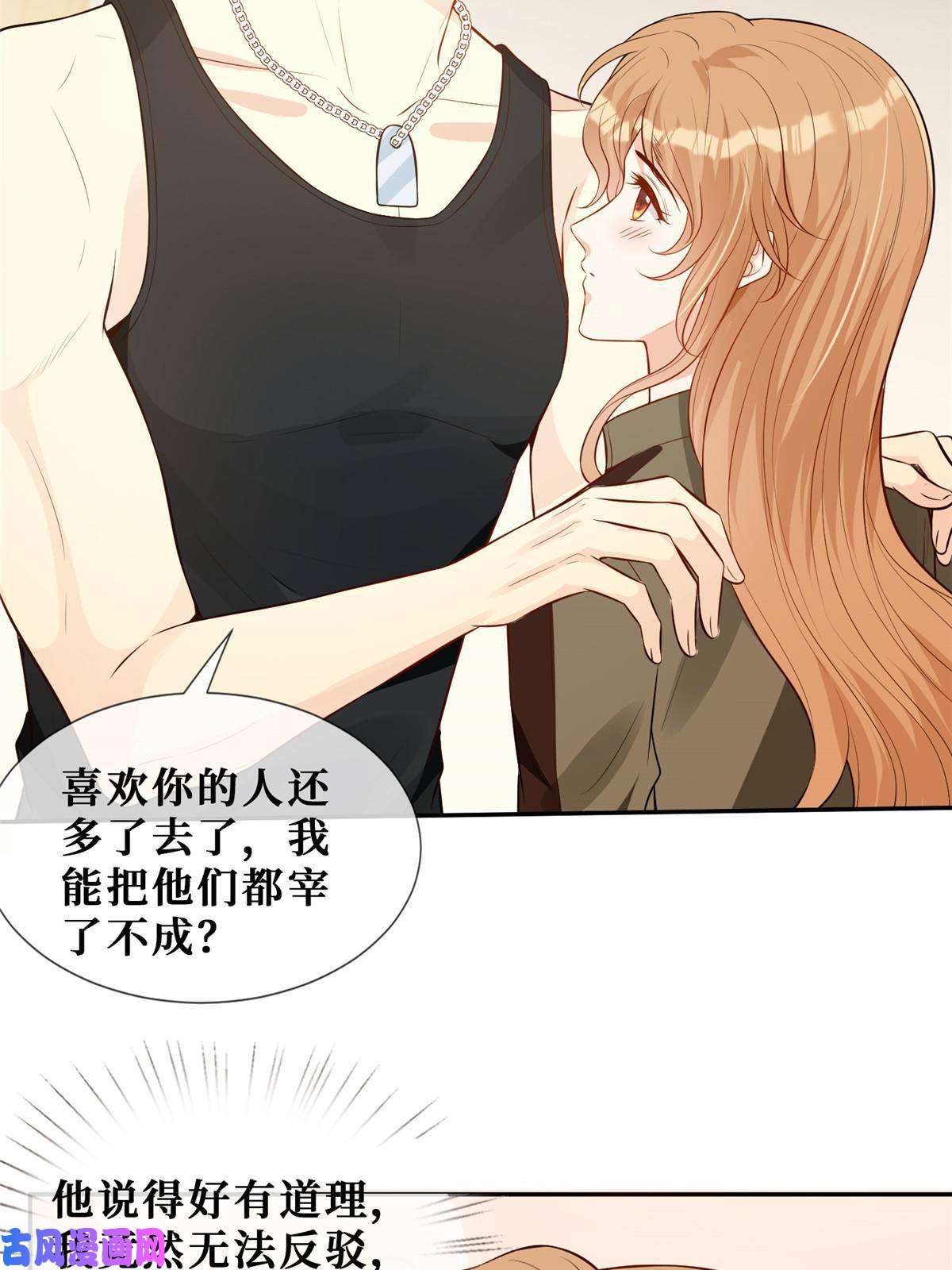 越界招惹50 吃醋