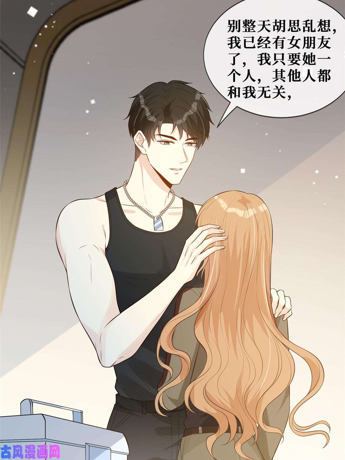 越界招惹50 吃醋