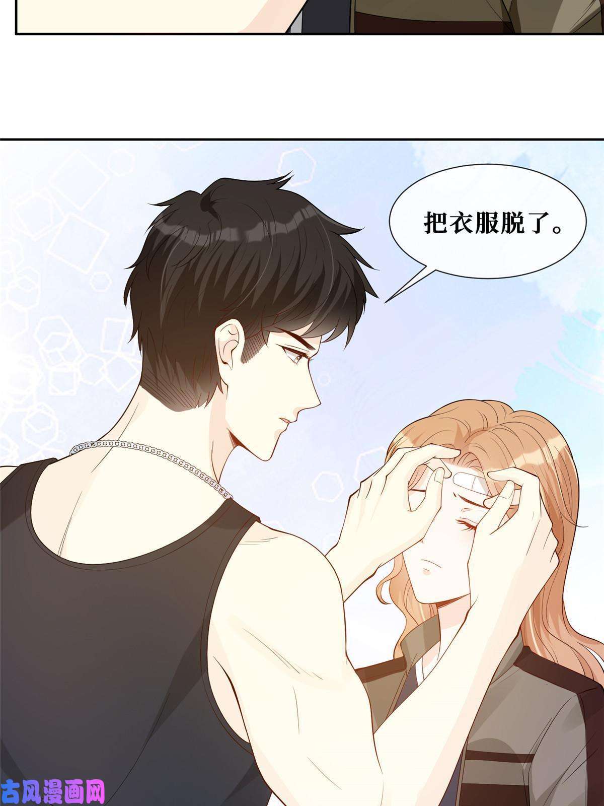 越界招惹50 吃醋