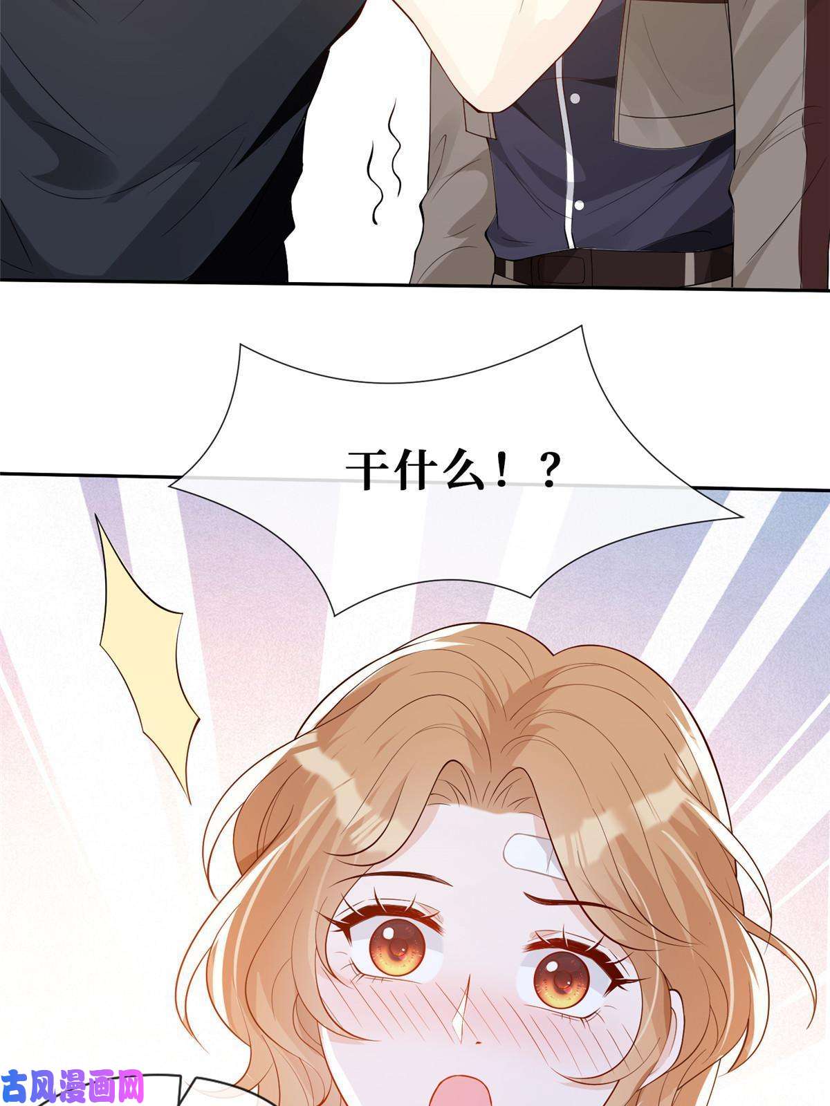 越界招惹50 吃醋