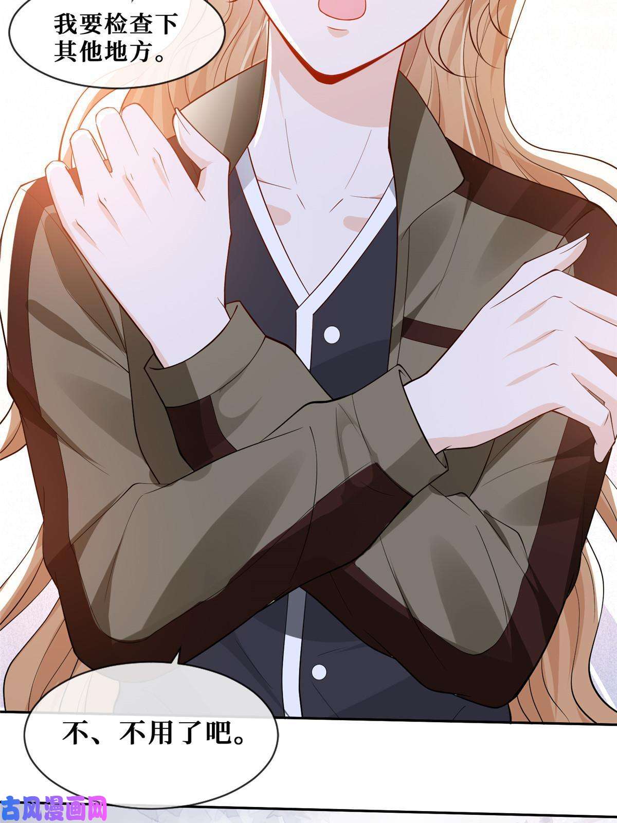 越界招惹50 吃醋