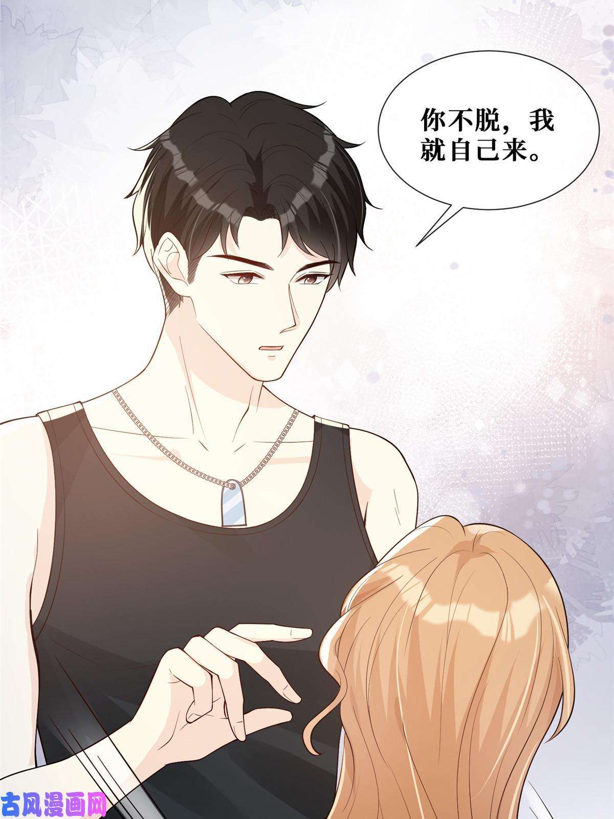 越界招惹50 吃醋