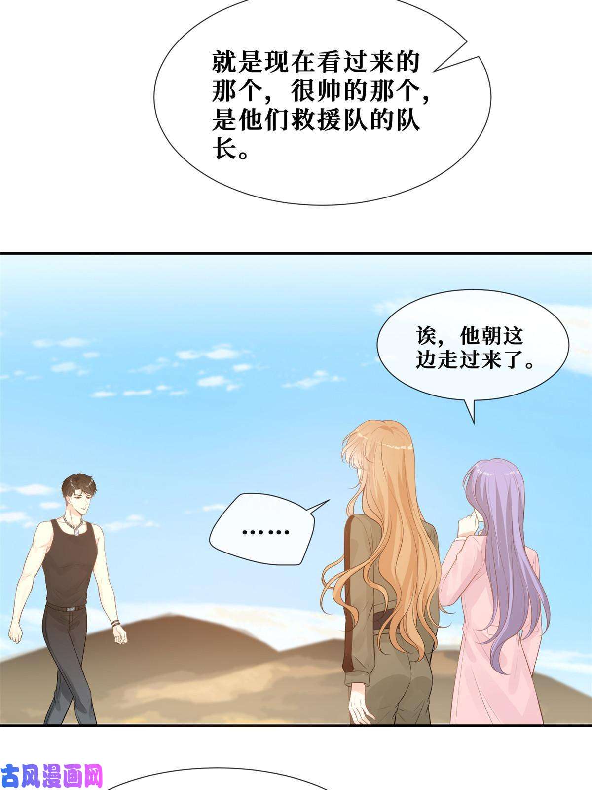 越界招惹50 吃醋