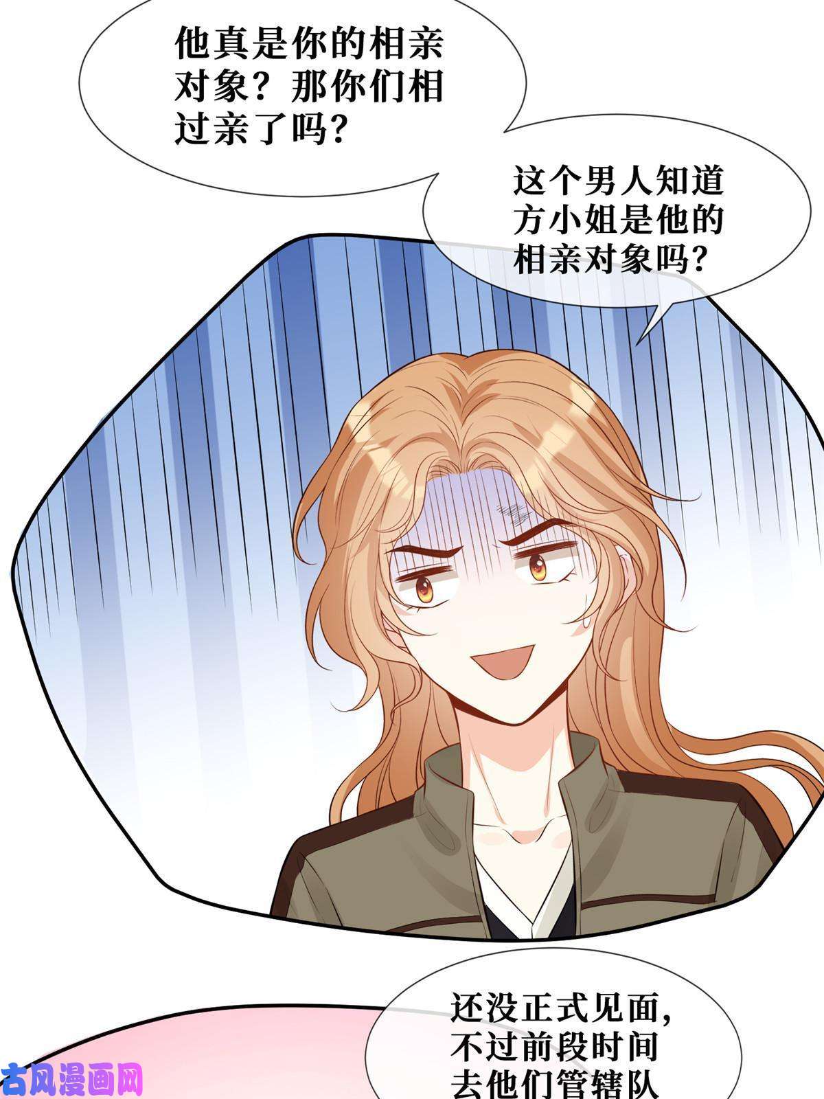 越界招惹50 吃醋