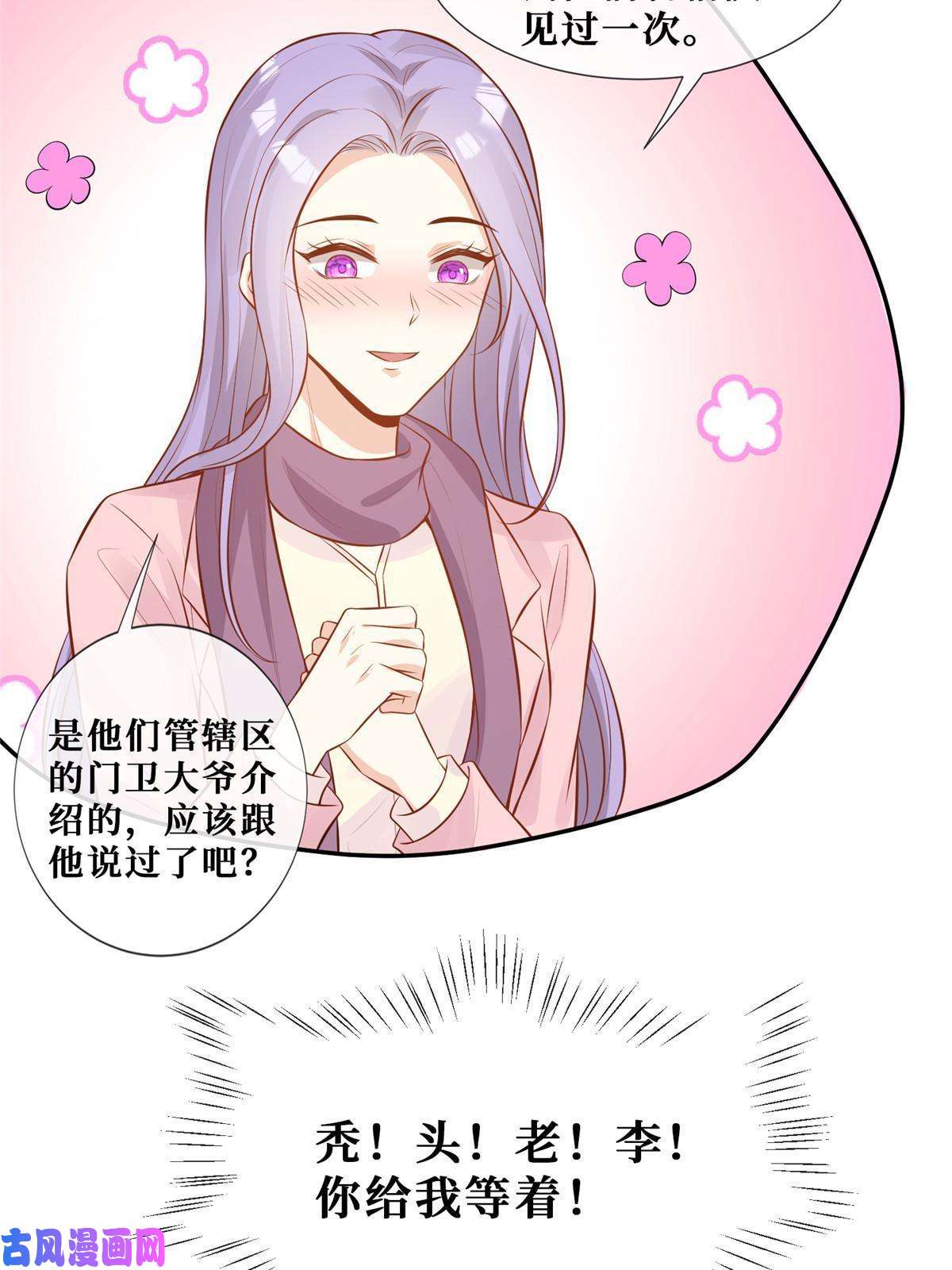 越界招惹50 吃醋