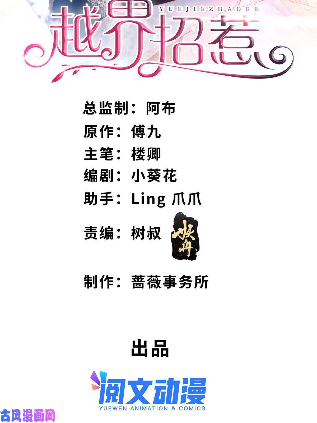 越界招惹51 他心疼了