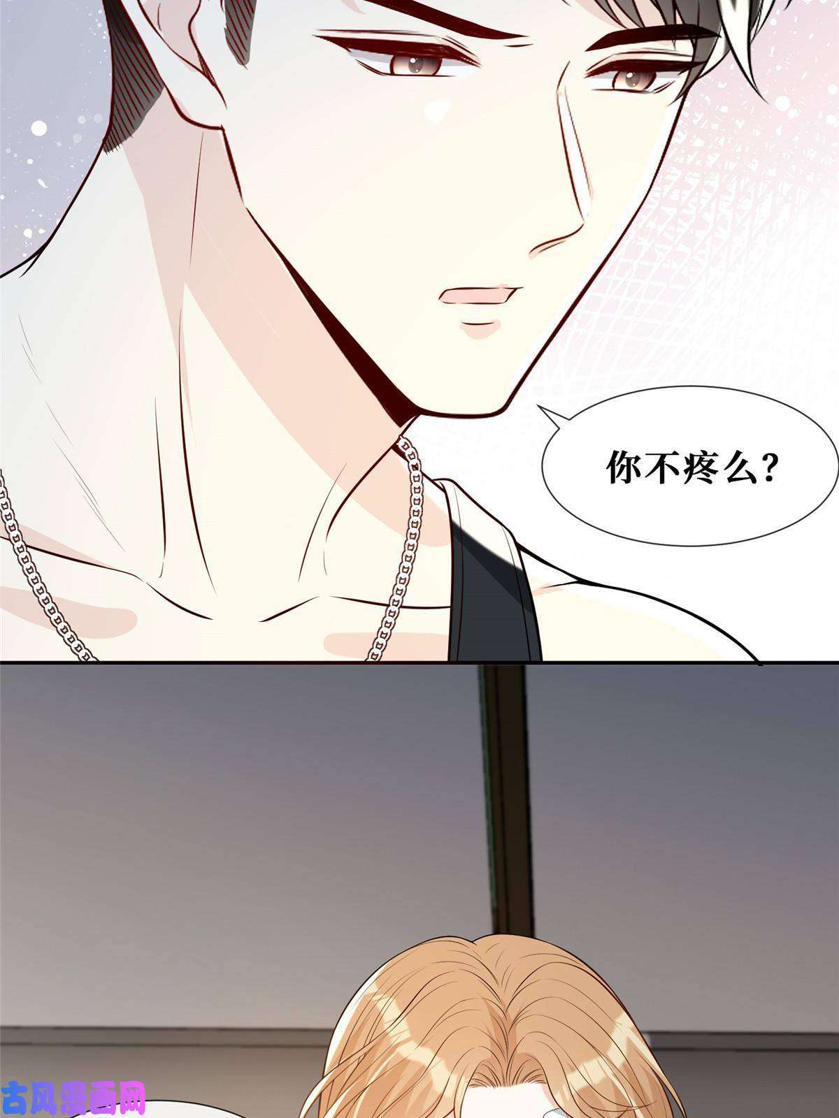 越界招惹51 他心疼了