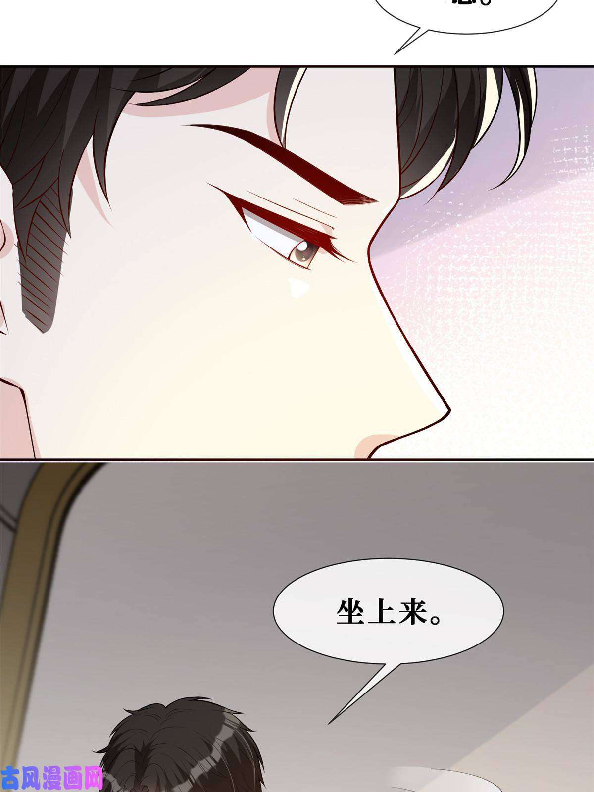 越界招惹51 他心疼了