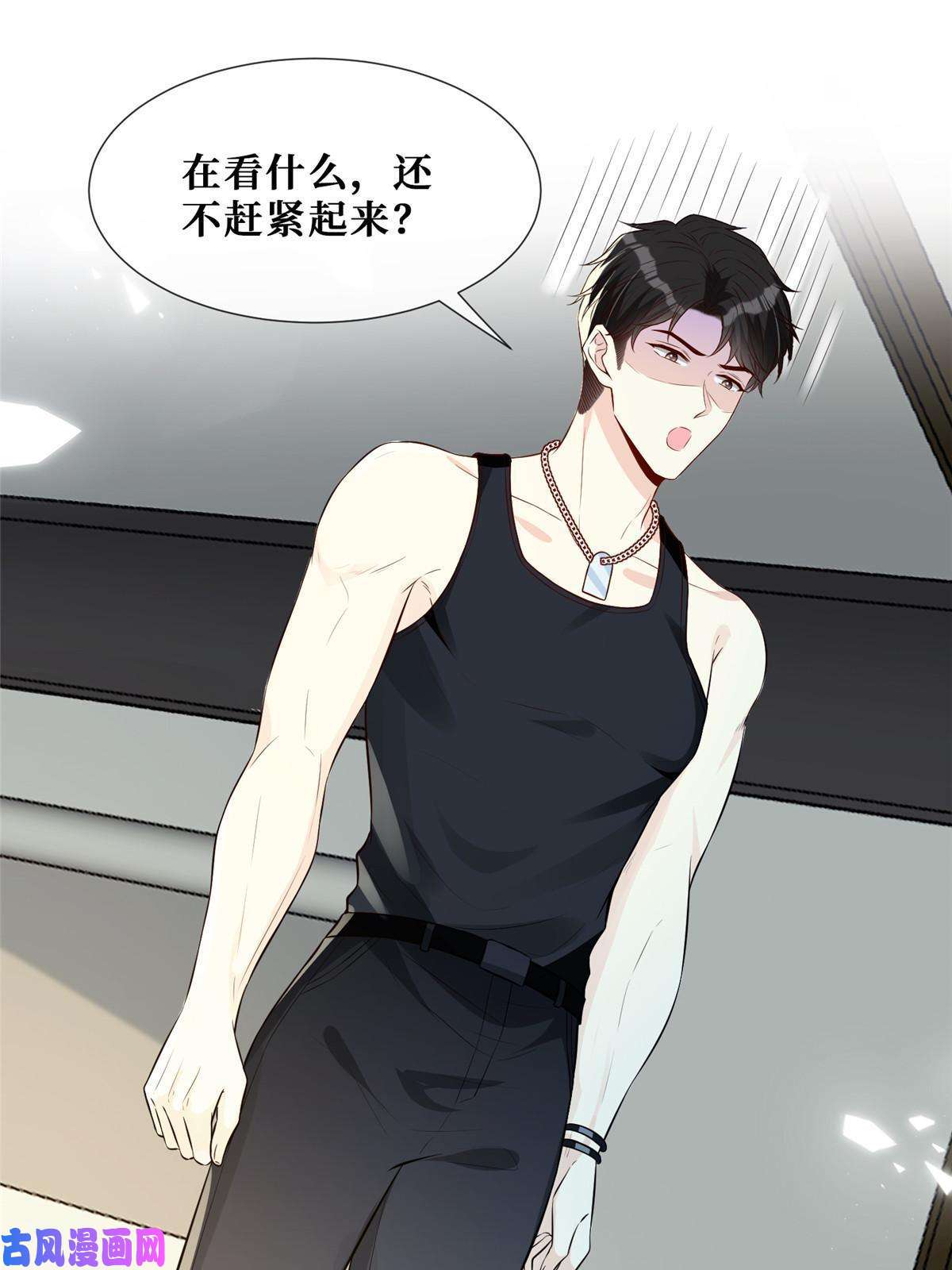 越界招惹51 他心疼了