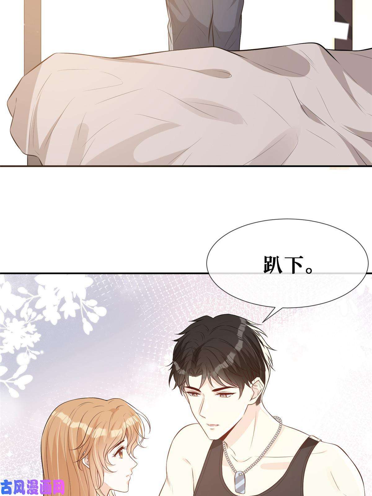 越界招惹51 他心疼了