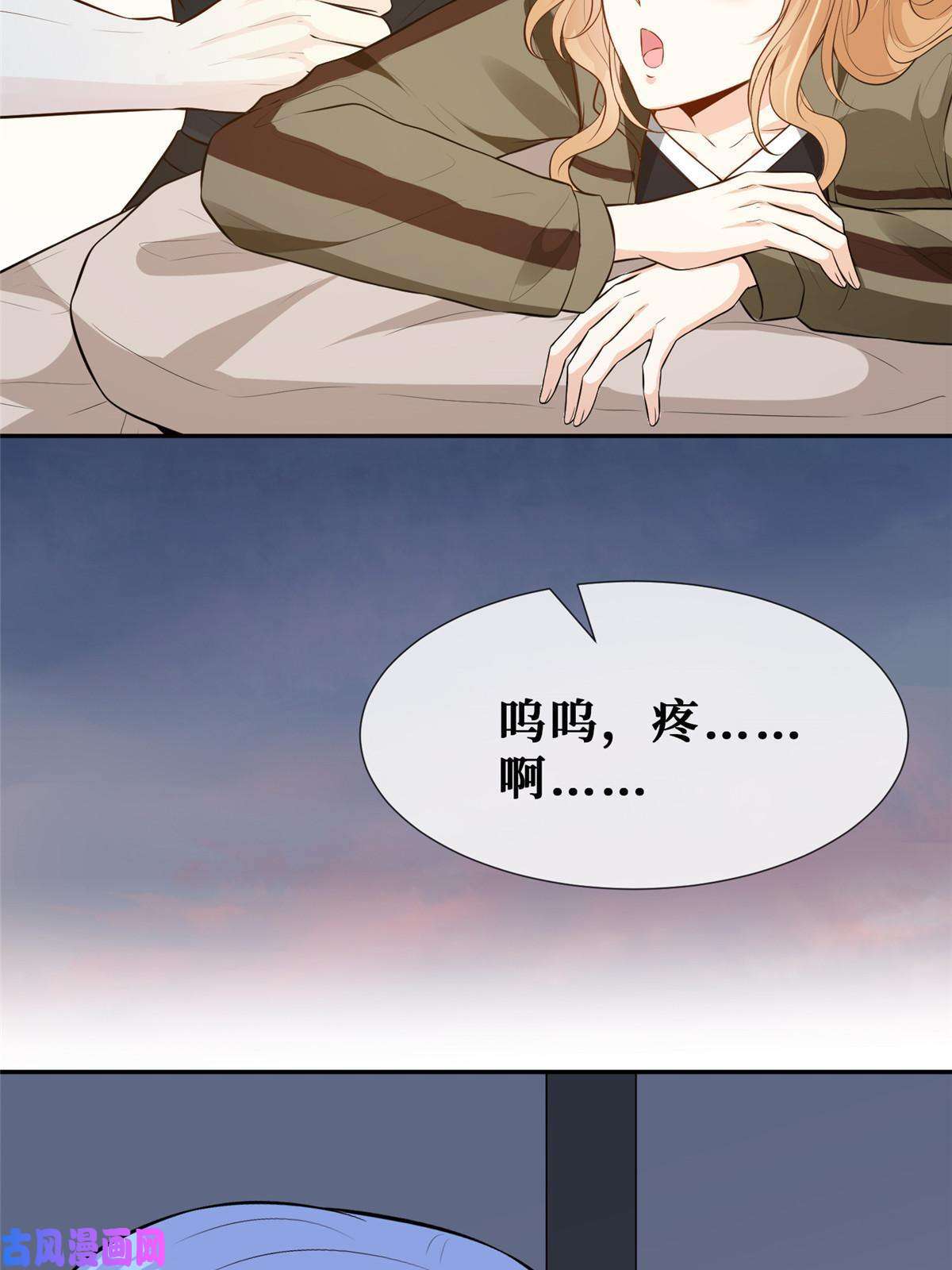 越界招惹51 他心疼了