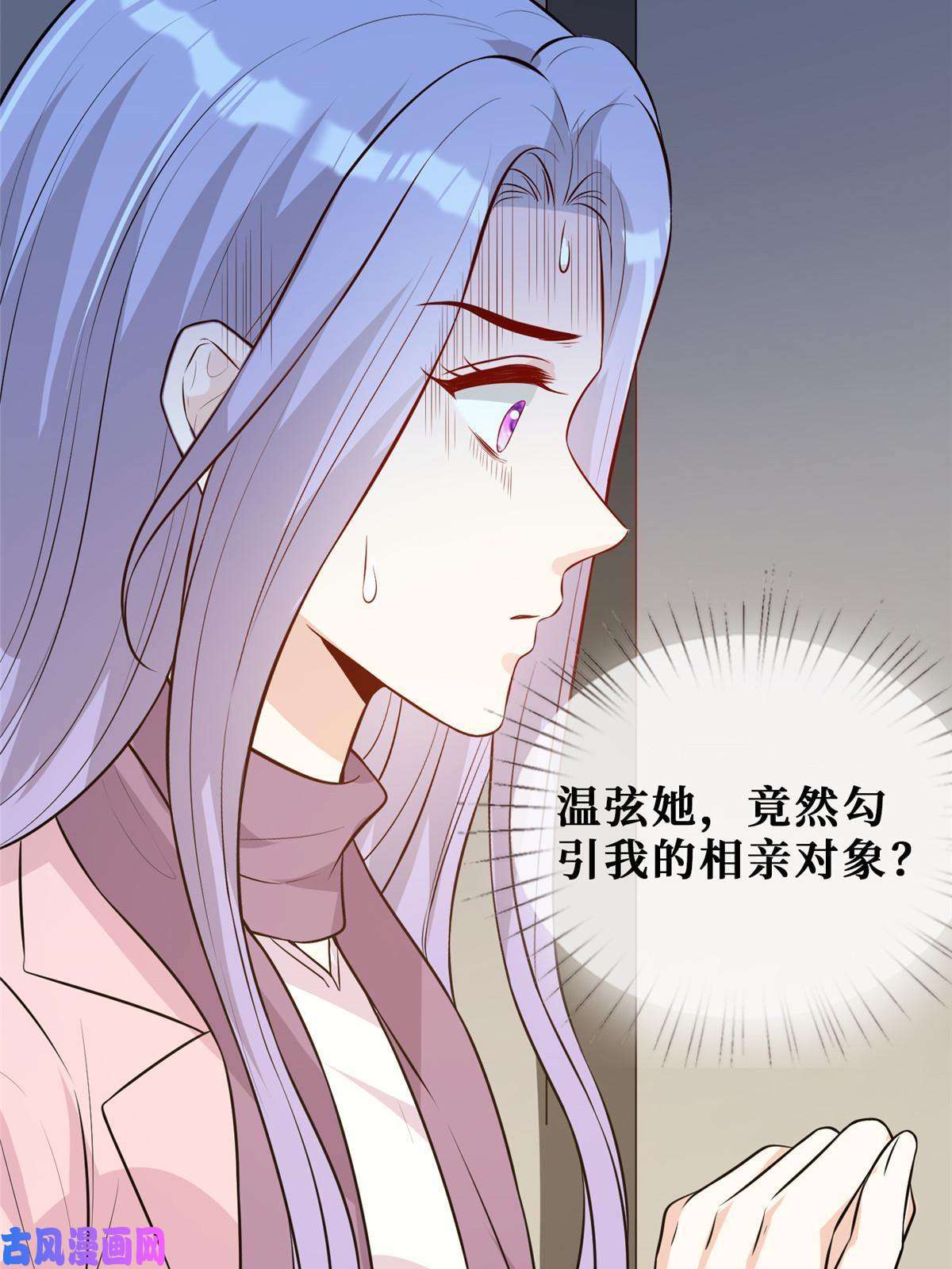 越界招惹51 他心疼了