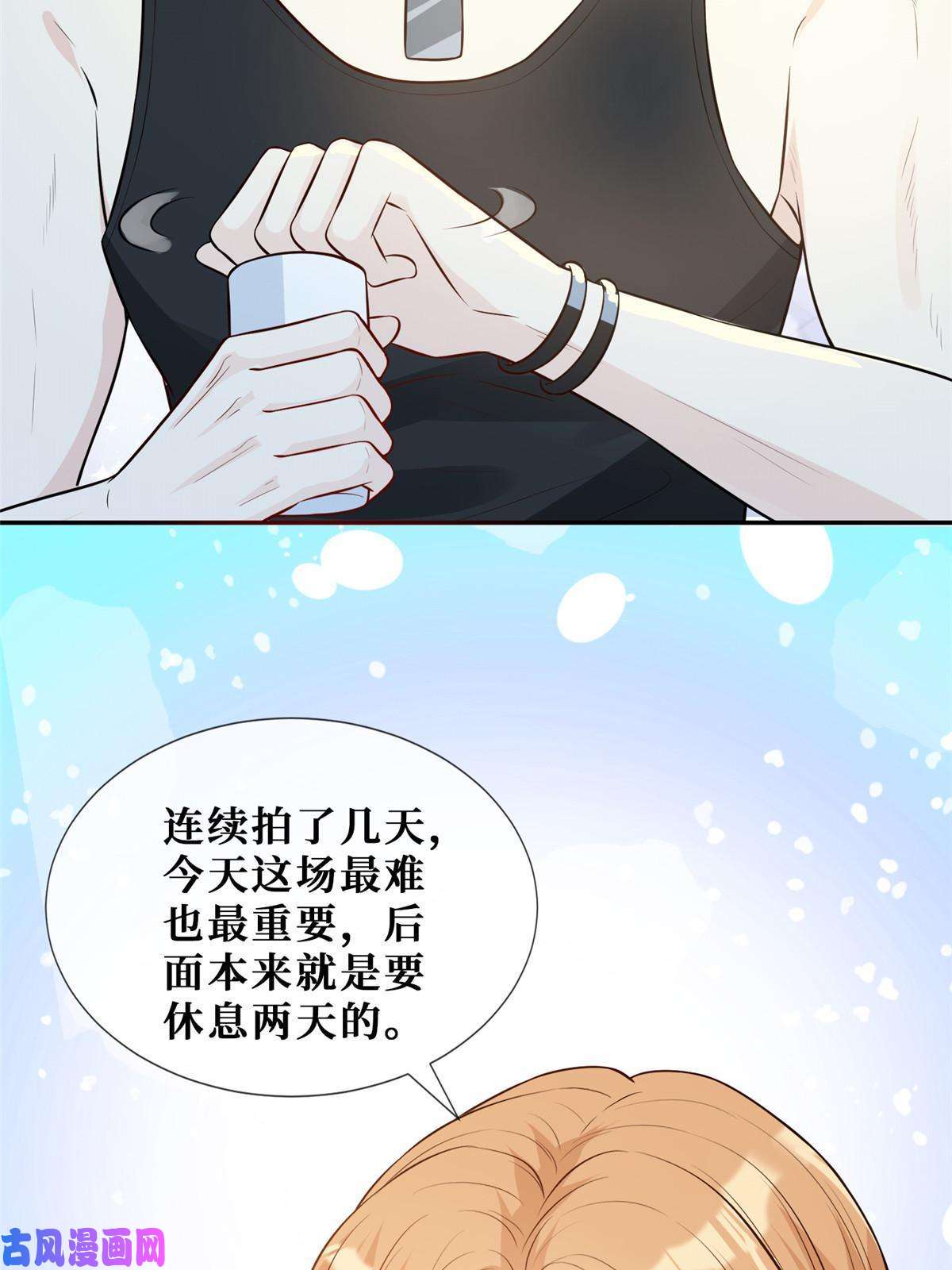 越界招惹51 他心疼了