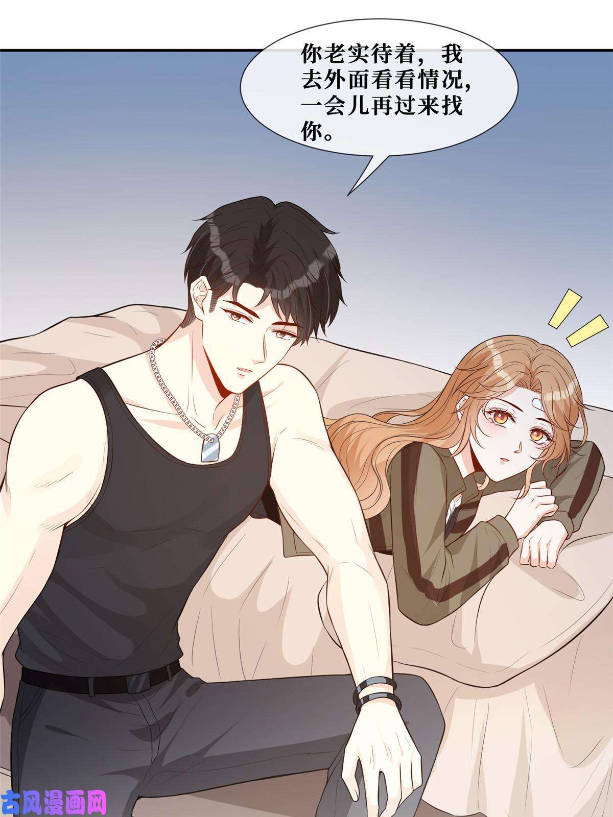 越界招惹51 他心疼了