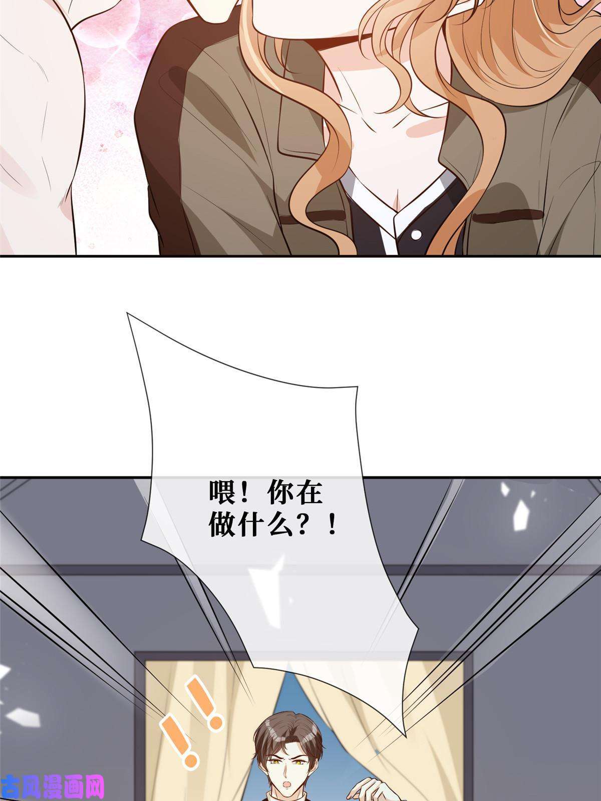 越界招惹51 他心疼了