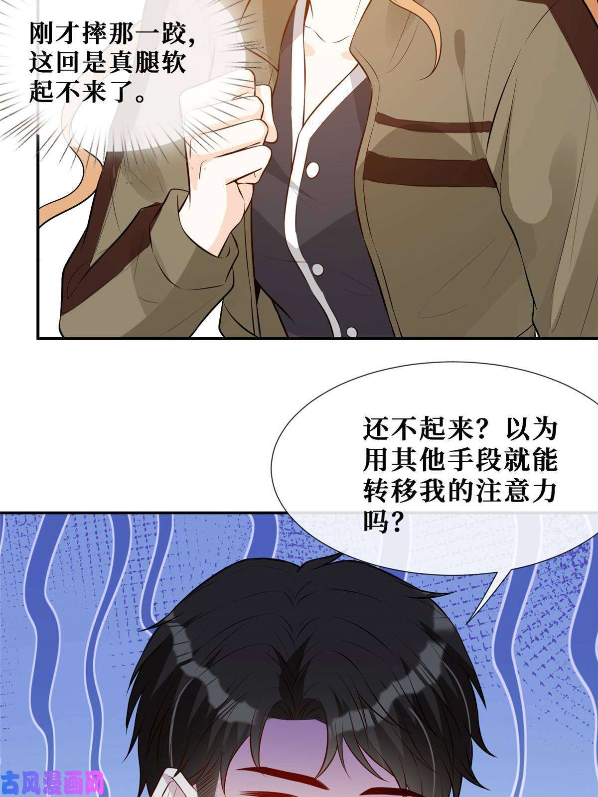 越界招惹51 他心疼了