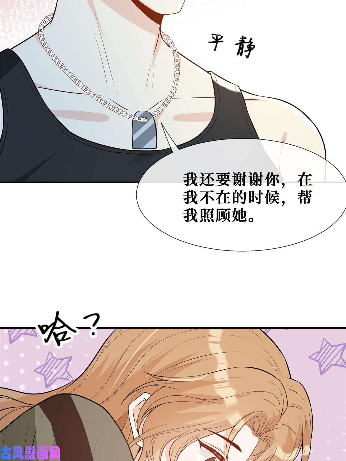 越界招惹52 男人，好幼稚