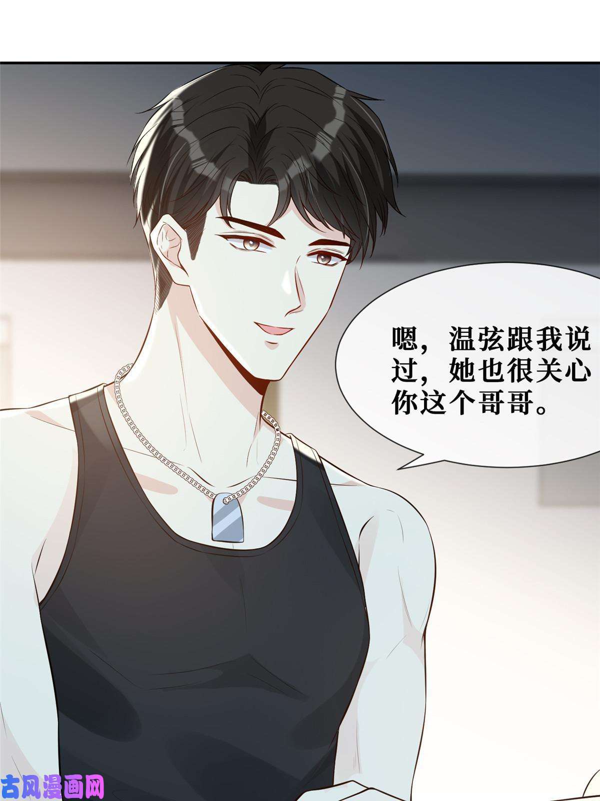 越界招惹52 男人，好幼稚