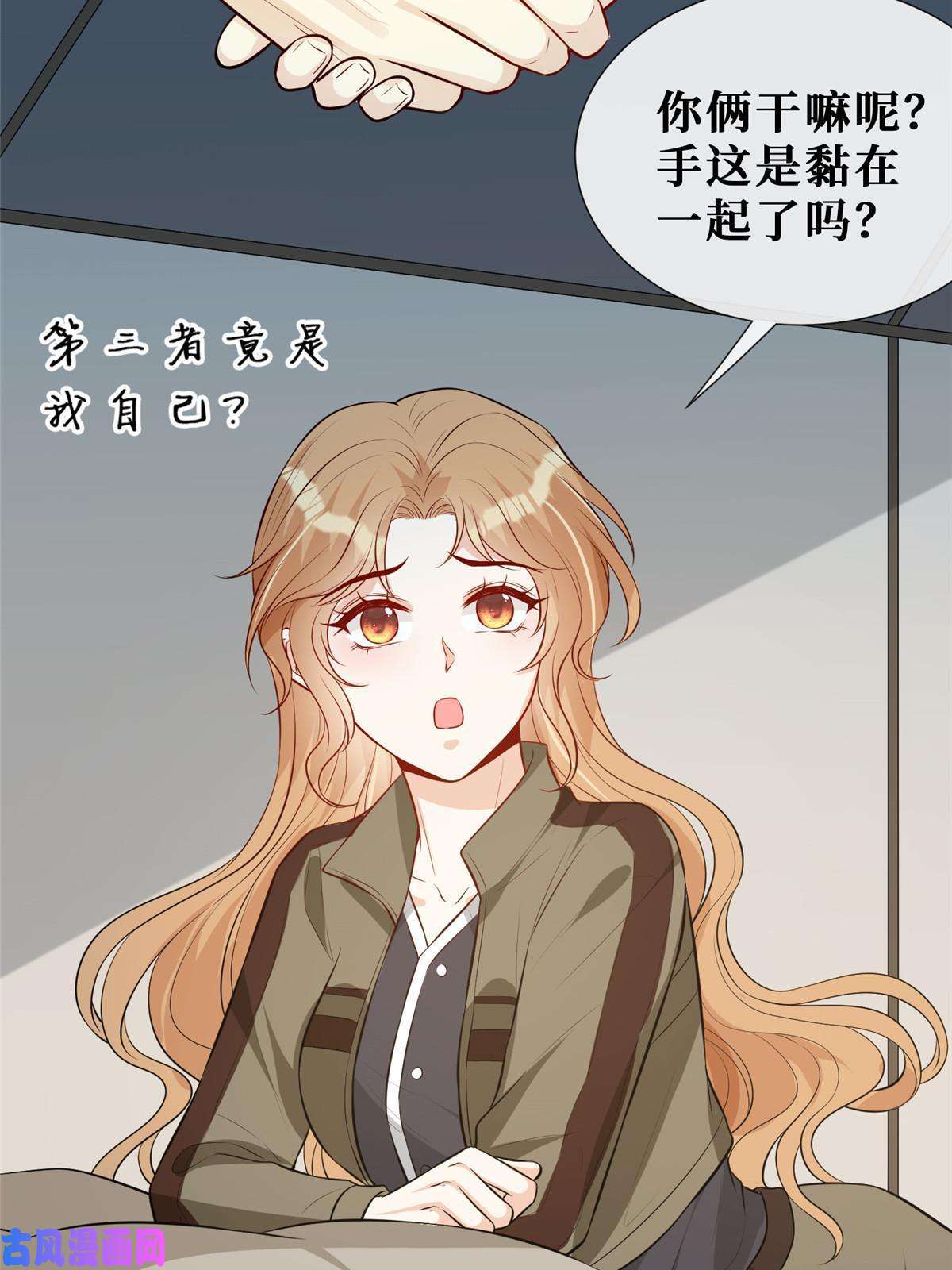 越界招惹52 男人，好幼稚