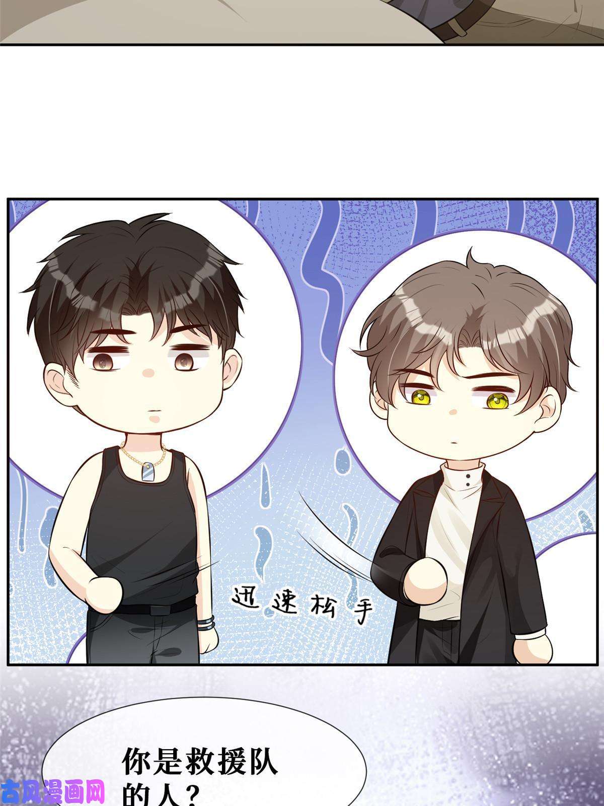 越界招惹52 男人，好幼稚