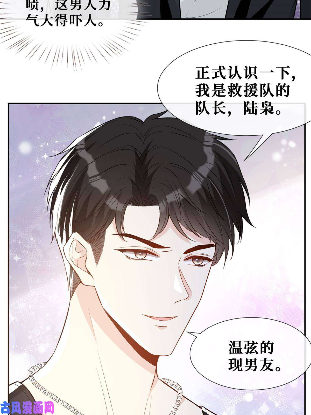 越界招惹52 男人，好幼稚