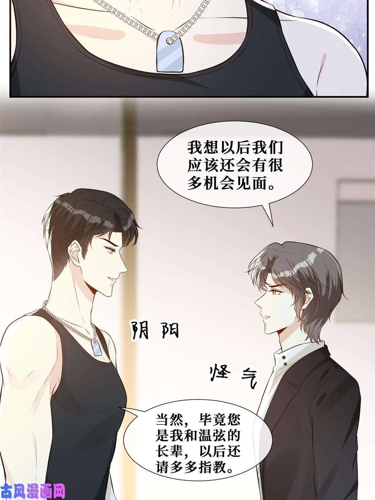 越界招惹52 男人，好幼稚