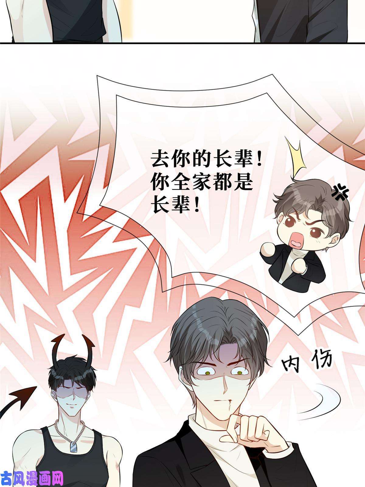 越界招惹52 男人，好幼稚