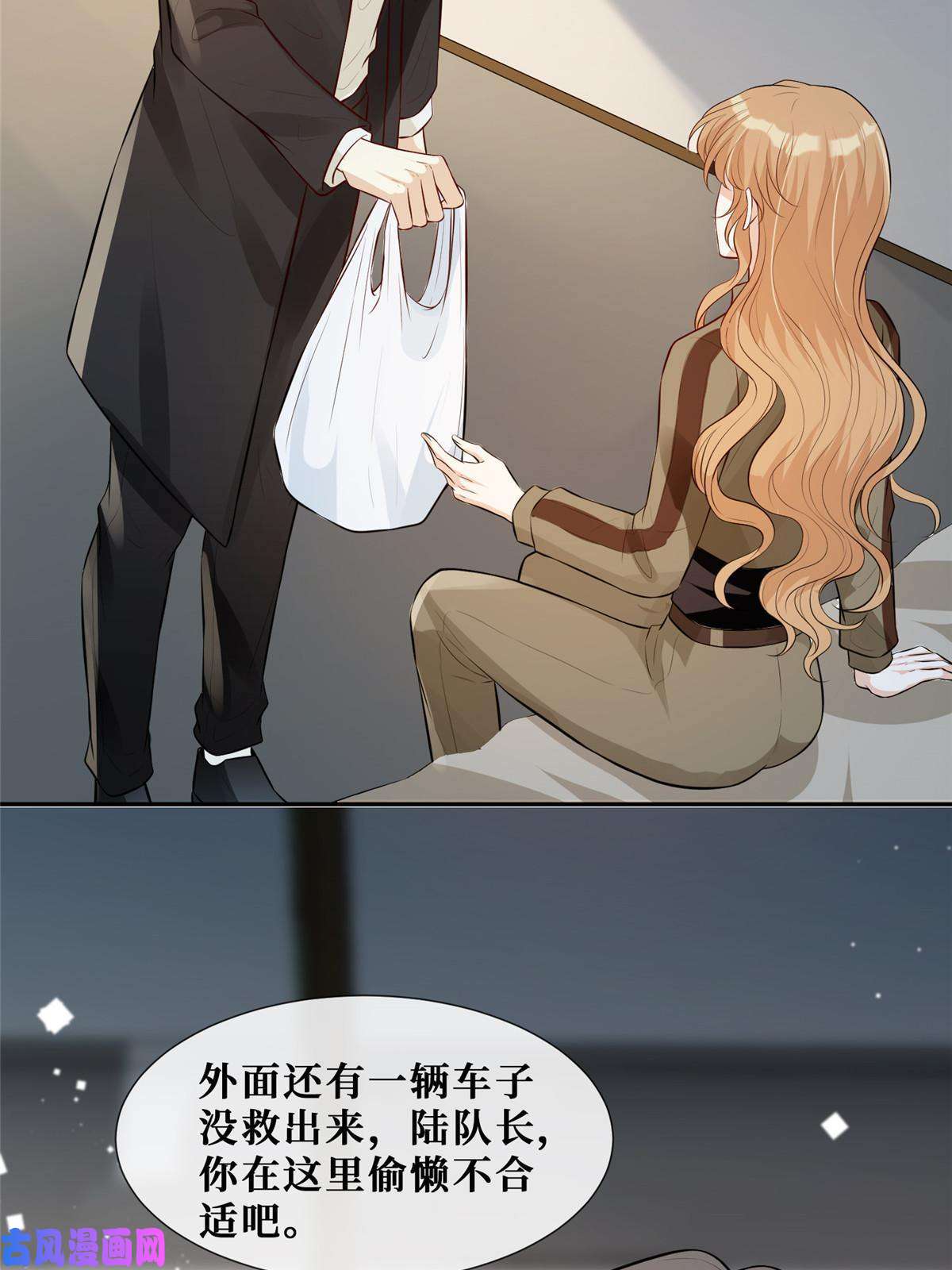 越界招惹52 男人，好幼稚