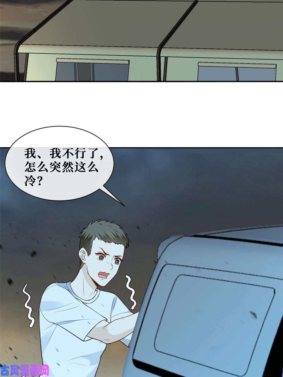 越界招惹52 男人，好幼稚