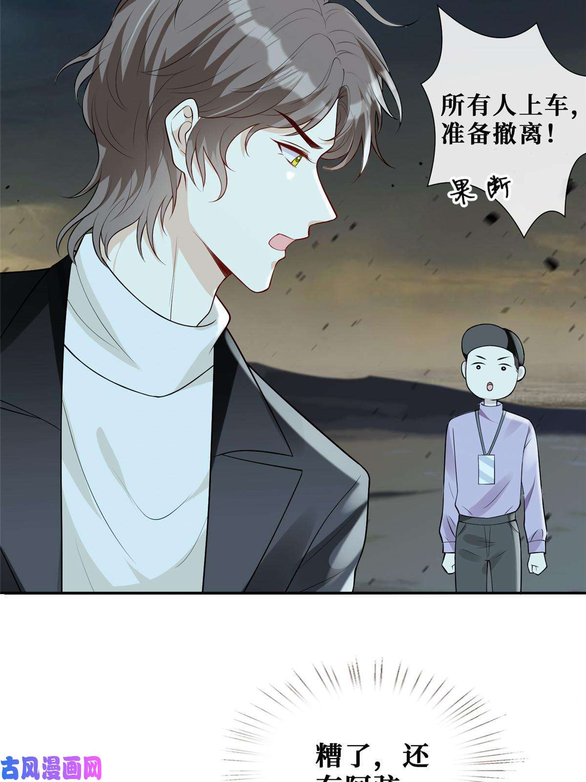 越界招惹52 男人，好幼稚
