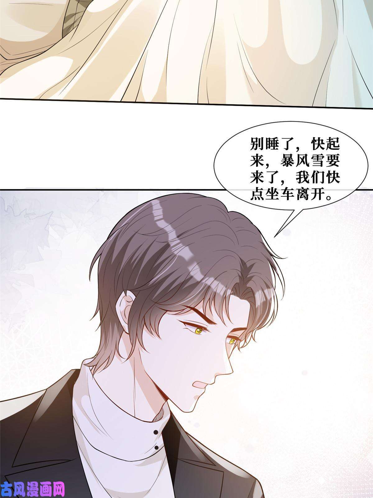 越界招惹52 男人，好幼稚