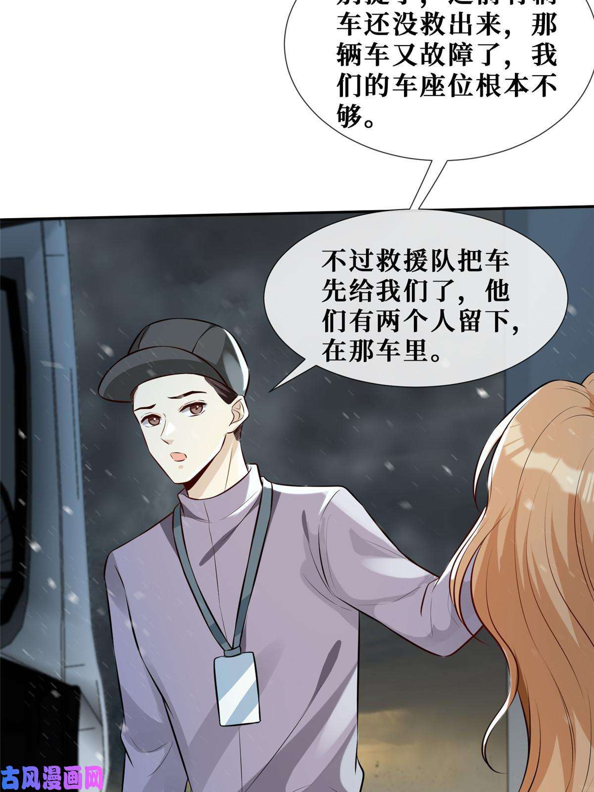 越界招惹52 男人，好幼稚