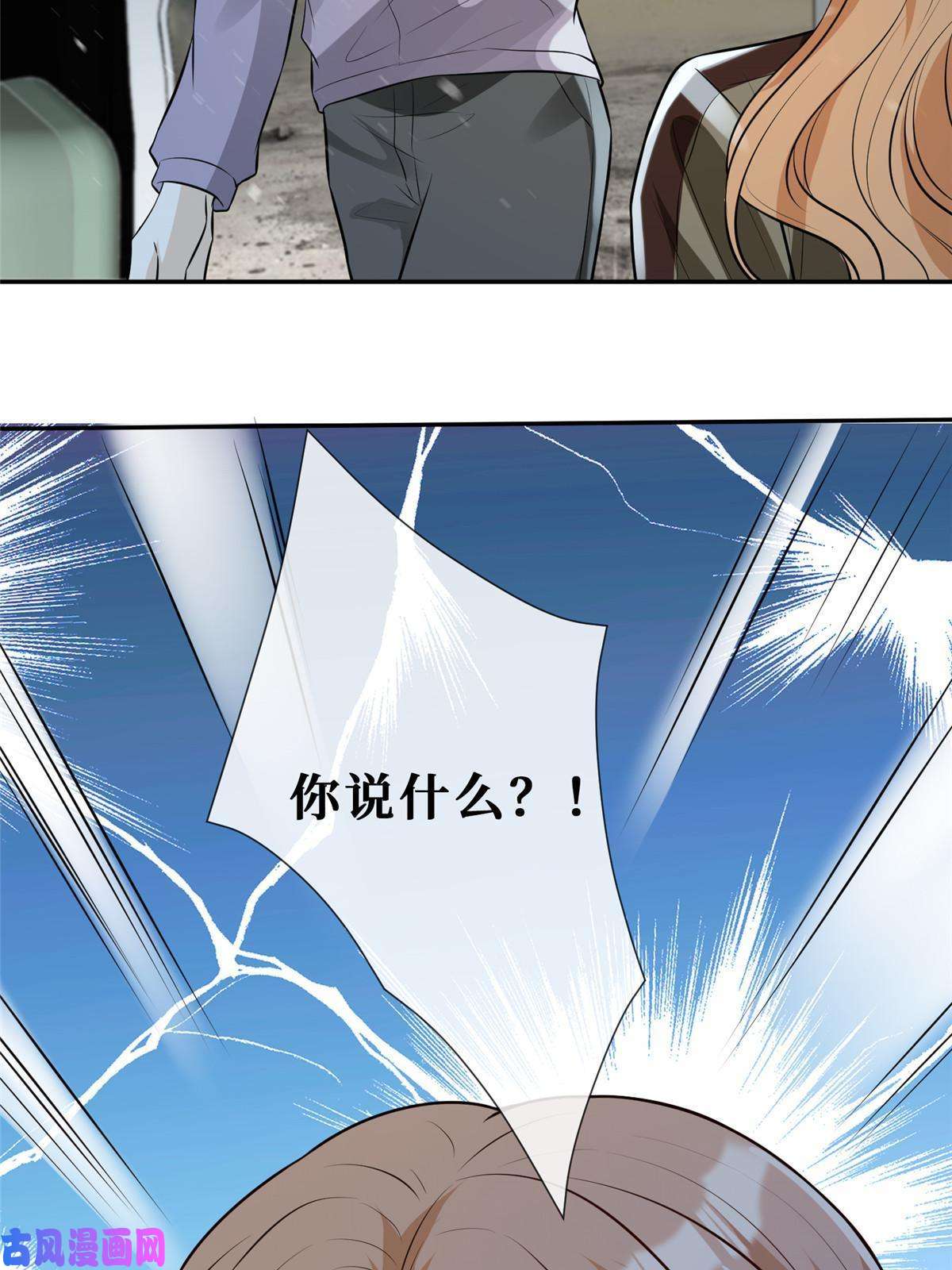 越界招惹52 男人，好幼稚