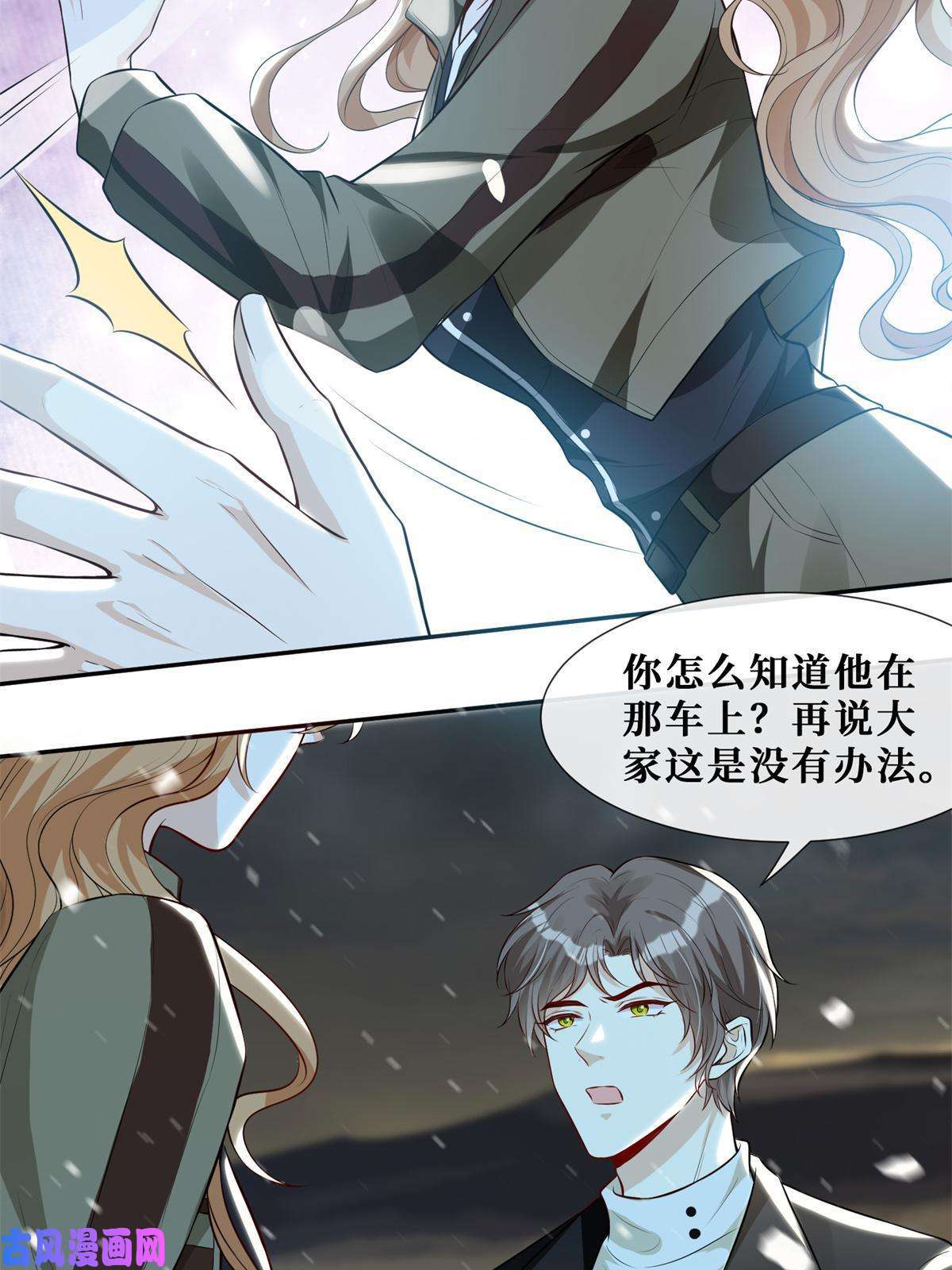 越界招惹53 他们的命就不是命吗？