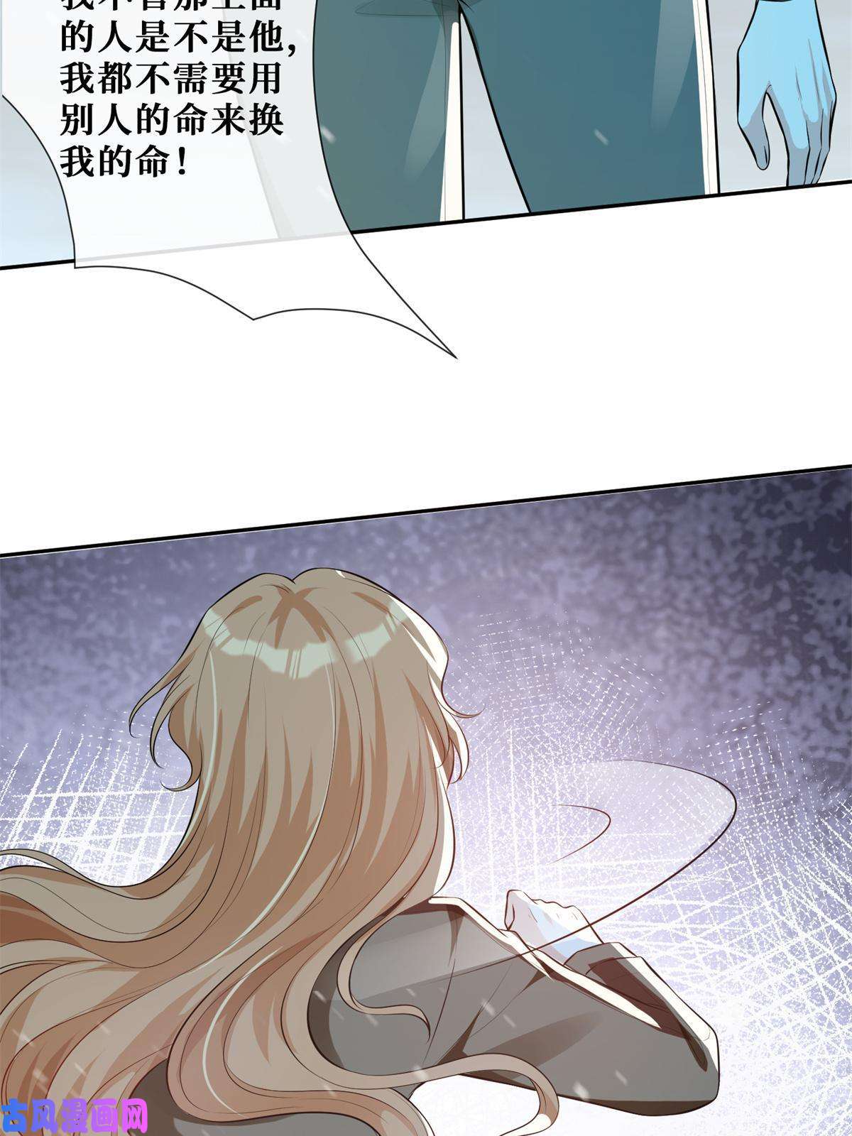 越界招惹53 他们的命就不是命吗？