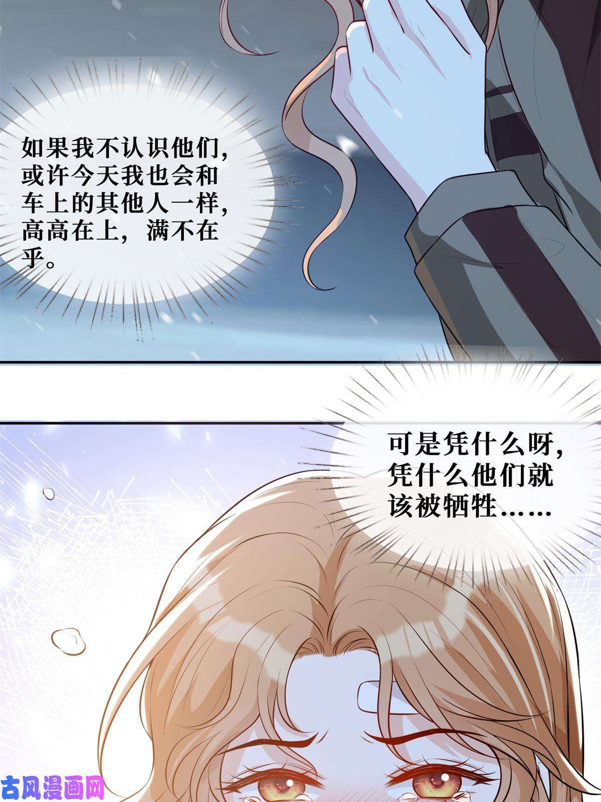 越界招惹53 他们的命就不是命吗？