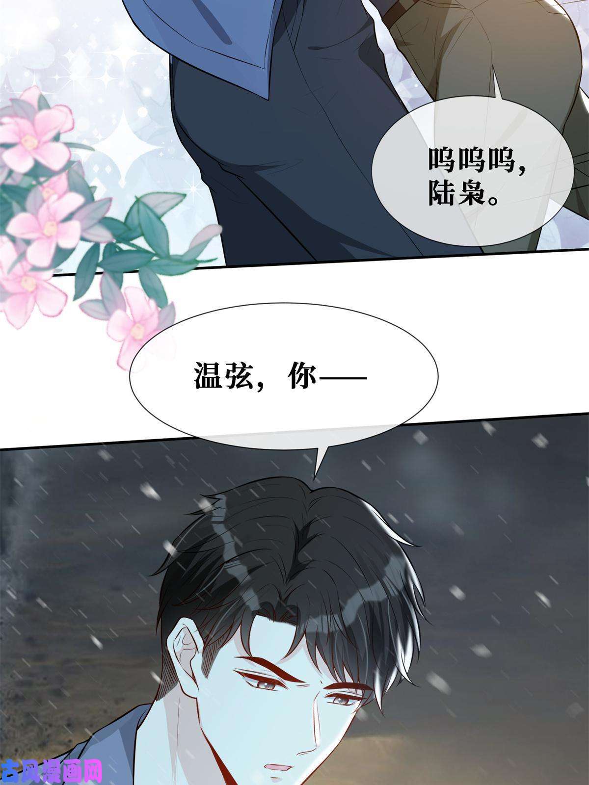 越界招惹53 他们的命就不是命吗？