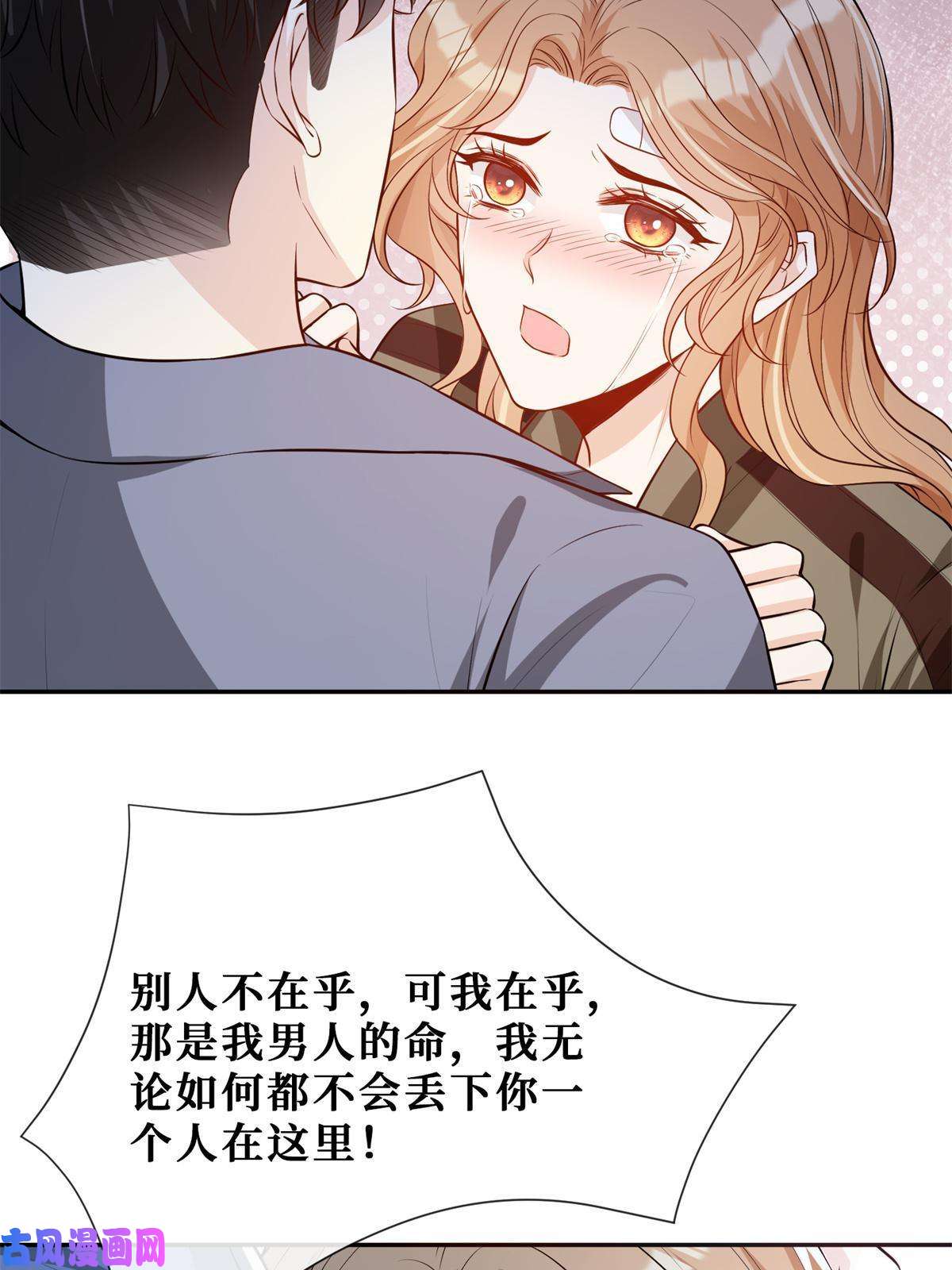 越界招惹53 他们的命就不是命吗？