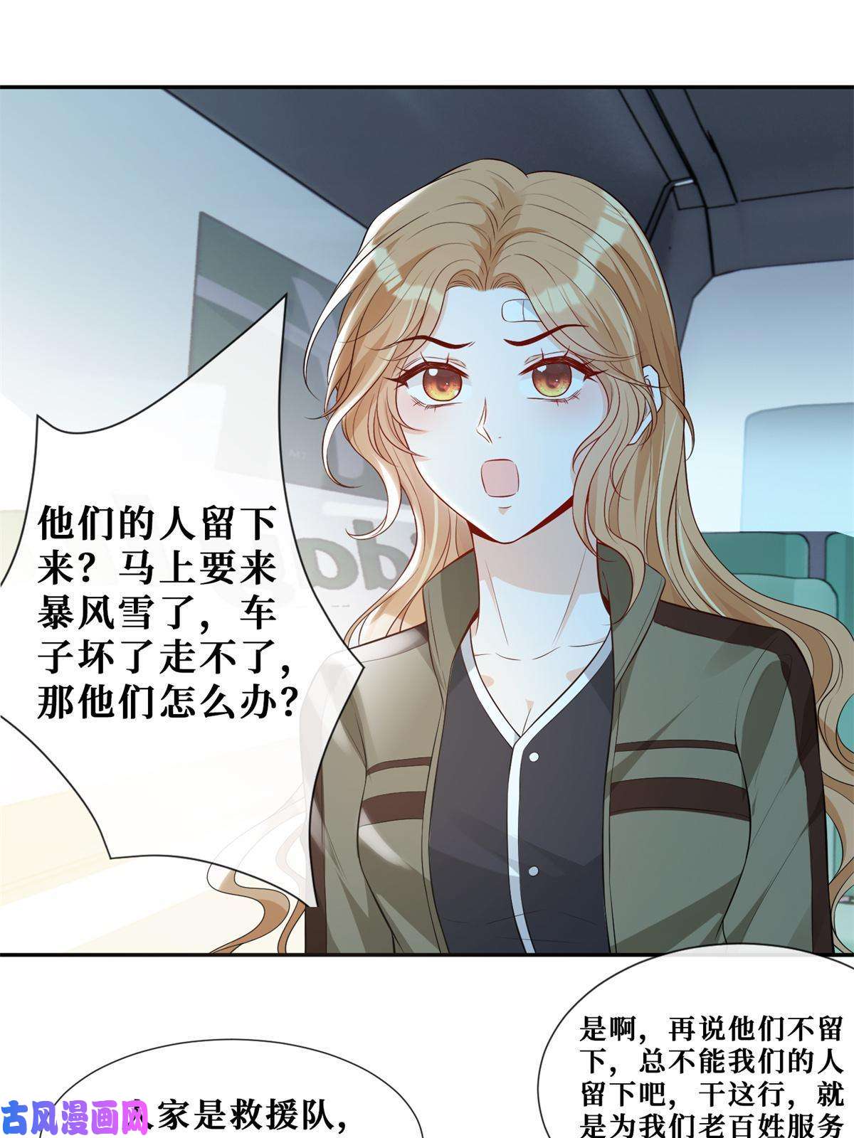 越界招惹53 他们的命就不是命吗？