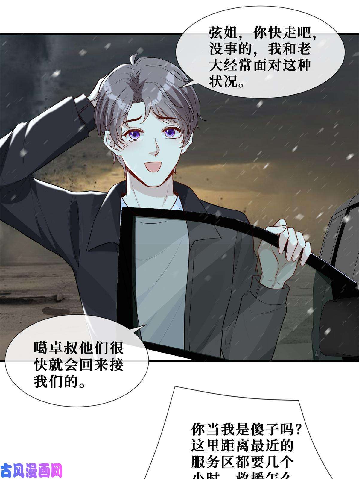 越界招惹53 他们的命就不是命吗？