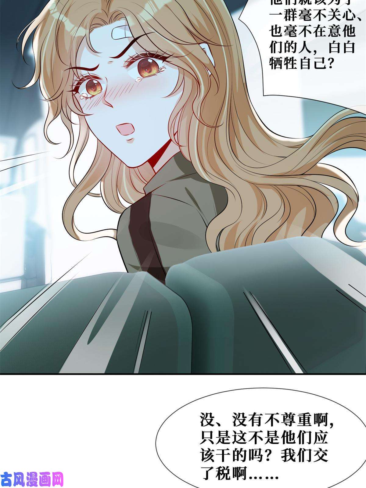 越界招惹53 他们的命就不是命吗？